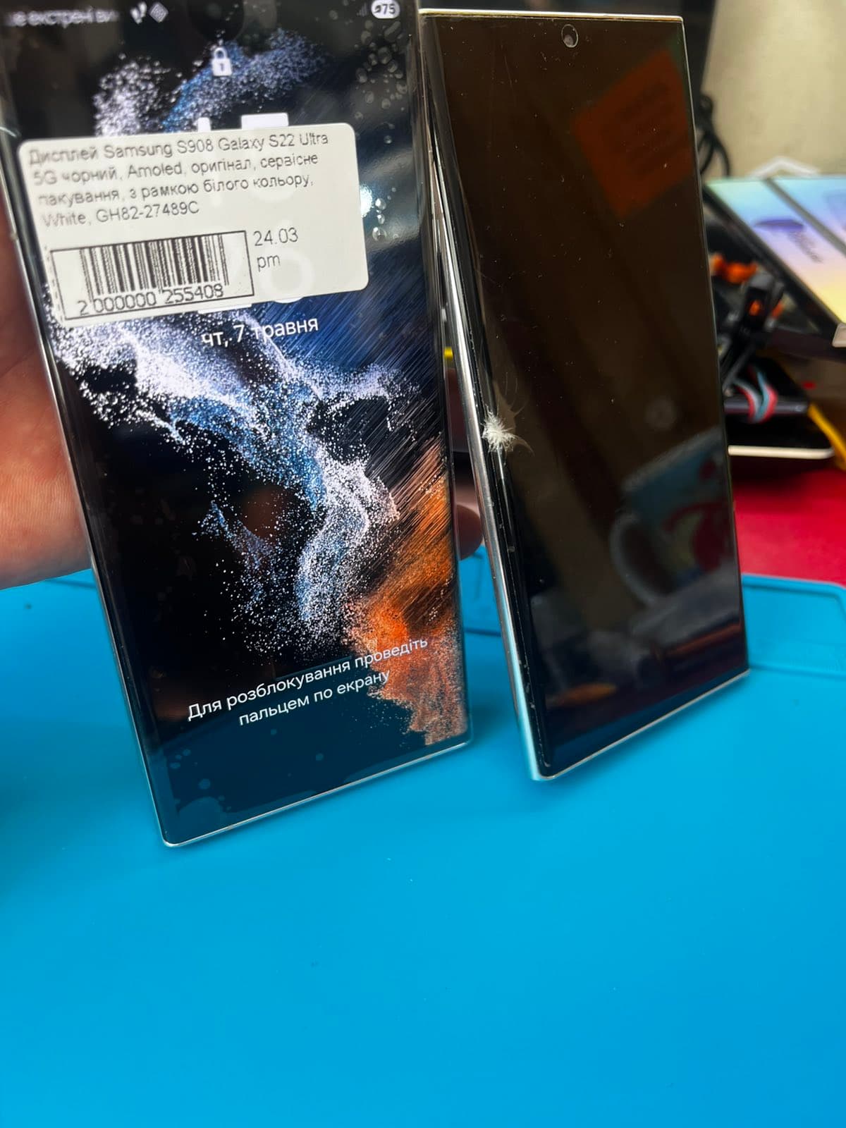 Samsung Galaxy S22 Ultra після заміни дисплея